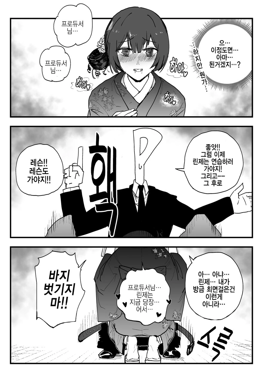 manga_3873432_004.webp