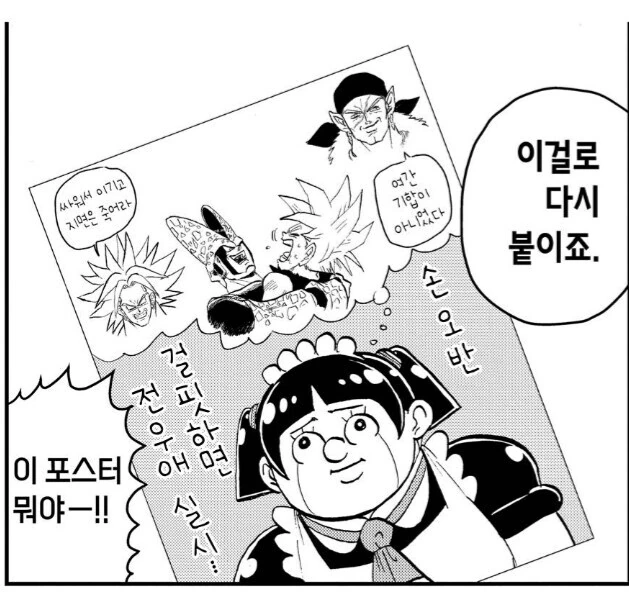 로보코)