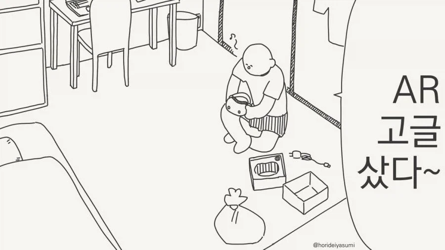귀신이 보이는 AR 고글.manhwa_1.webp
