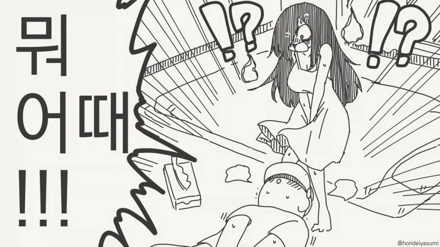 귀신이 보이는 AR 고글.manhwa_4.webp