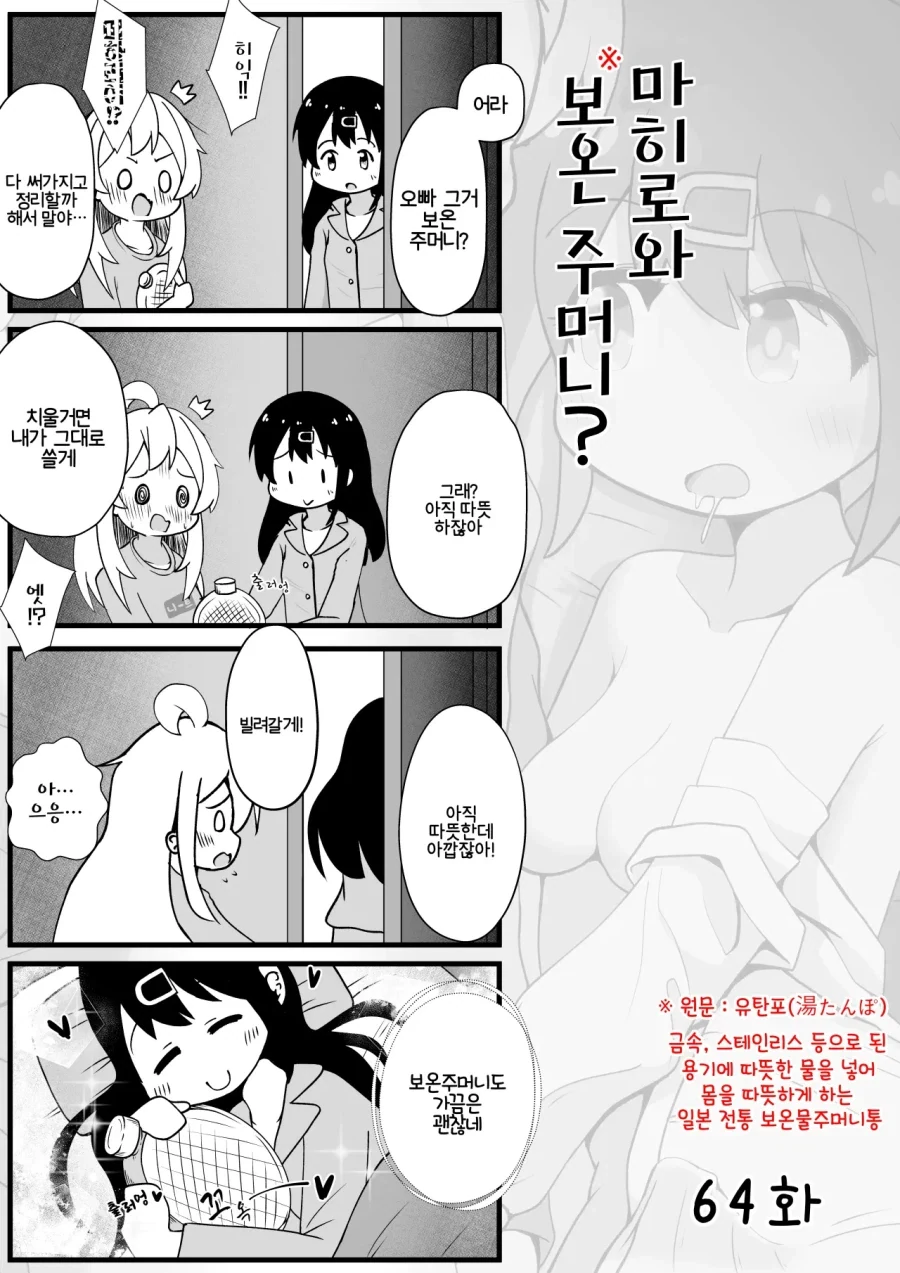 오빠는끝) 너무 ㅇㅎ 수영복 마히로쨩 이미지 15