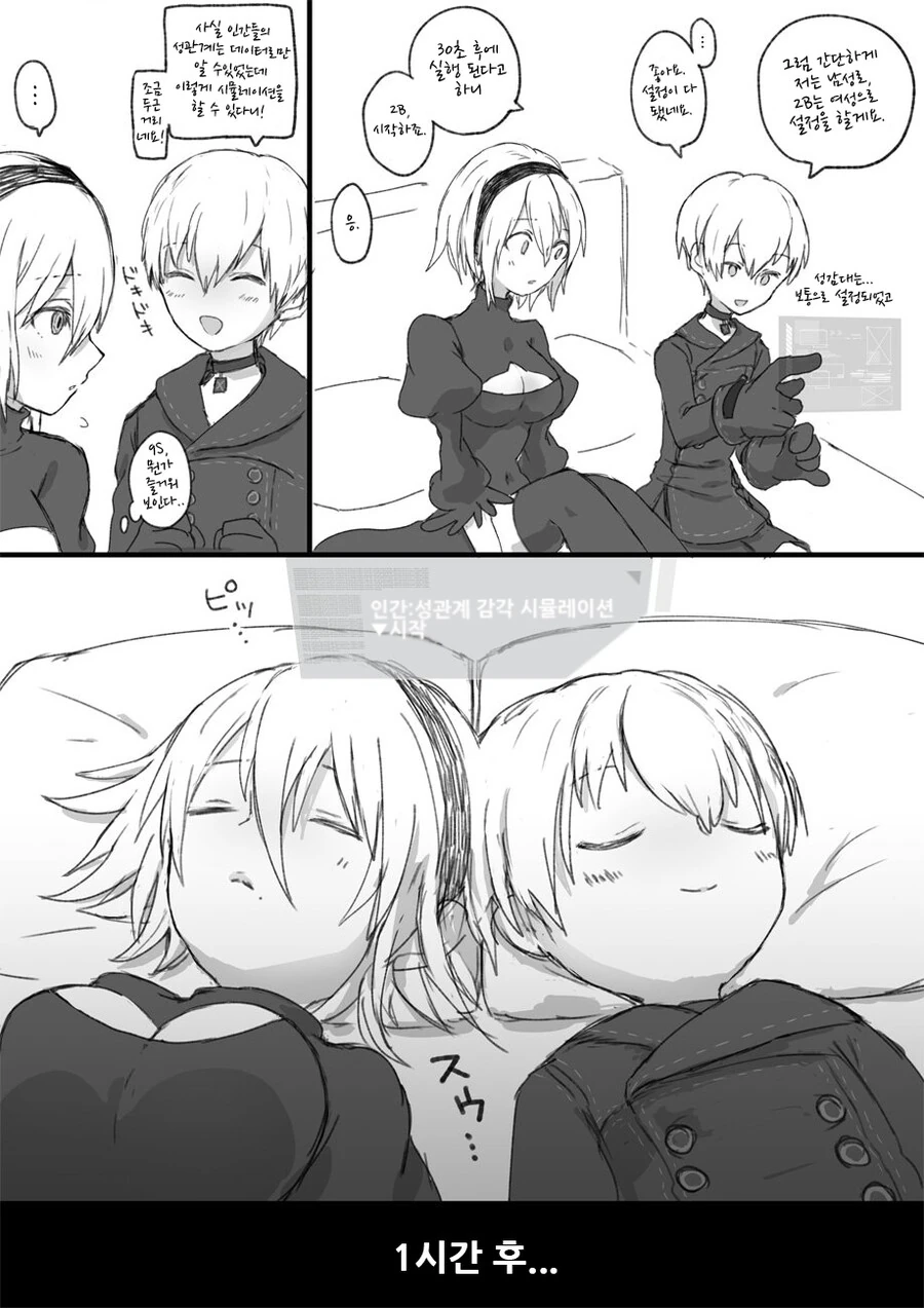 명일방주)적당히 끌리는 오퍼레이터 대표.manga 이미지 18