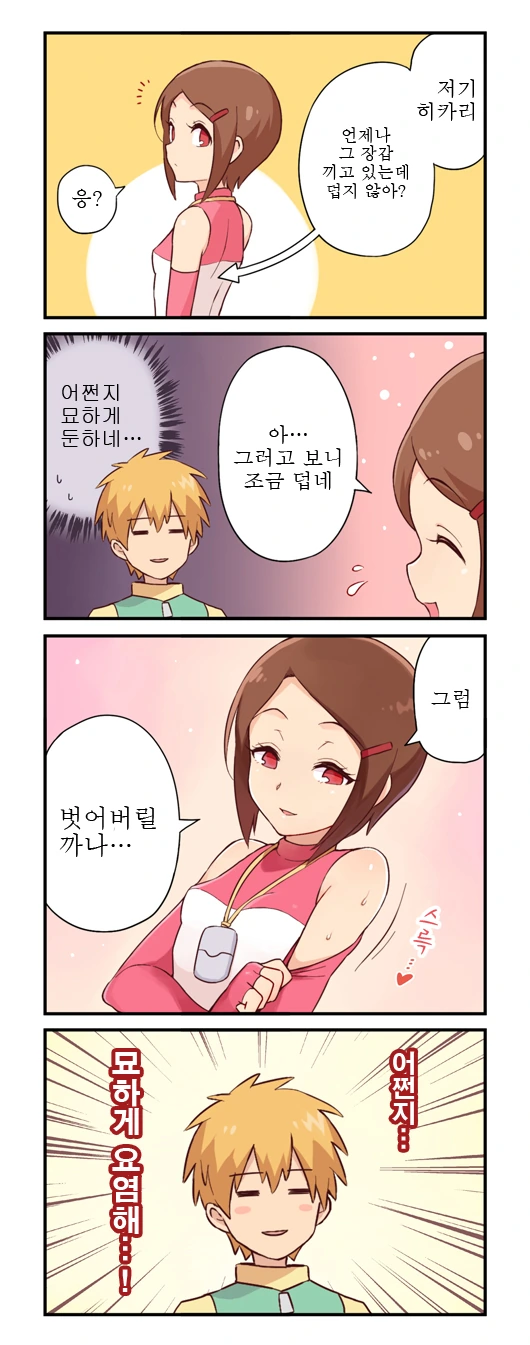 manga_432906_001.webp