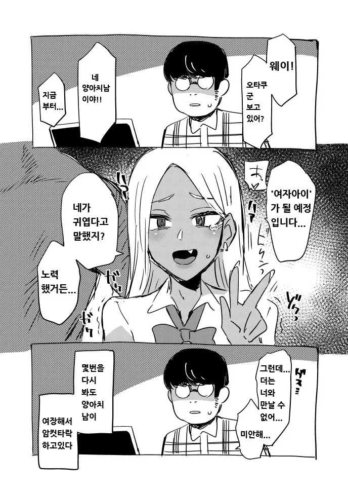 manga_456767_001.webp