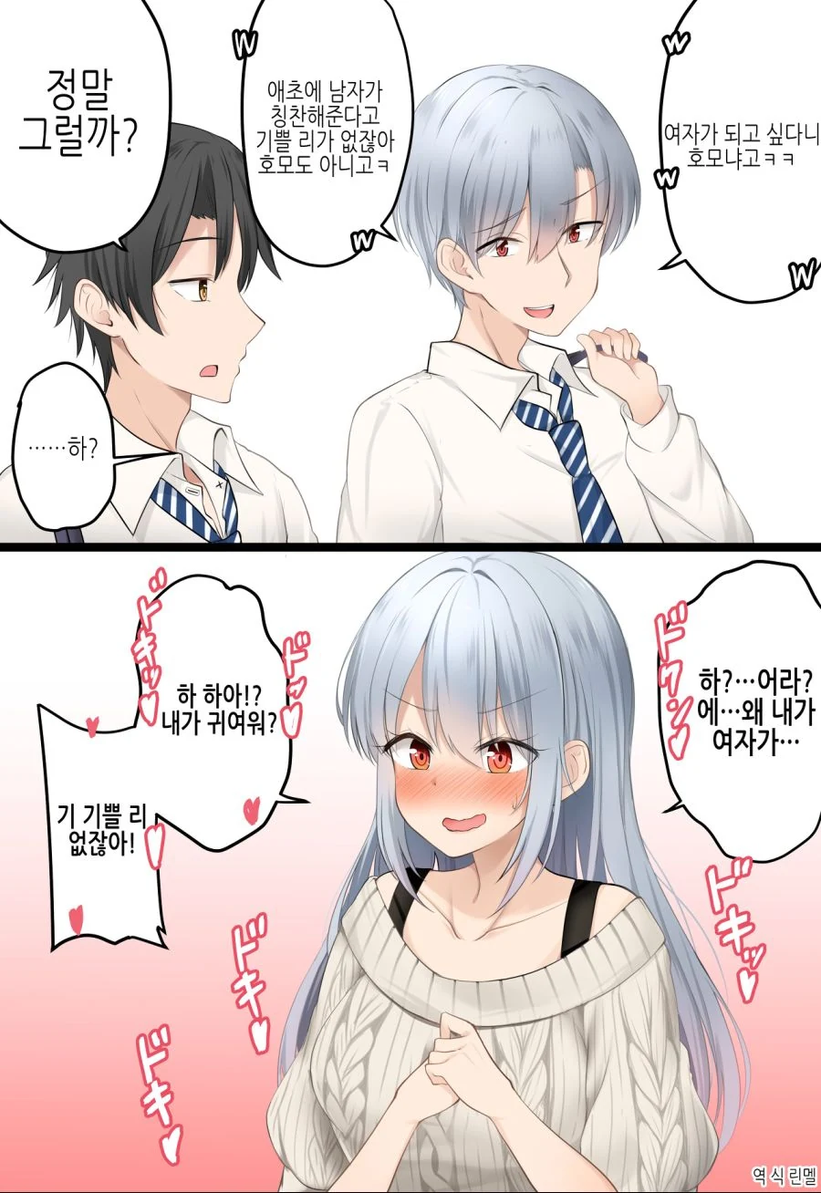 manga_461001_001.webp