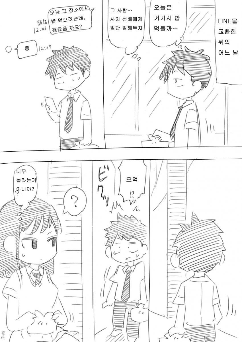 manga_466500_003.webp