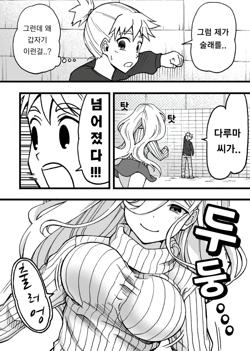 manga_495403_002.webp