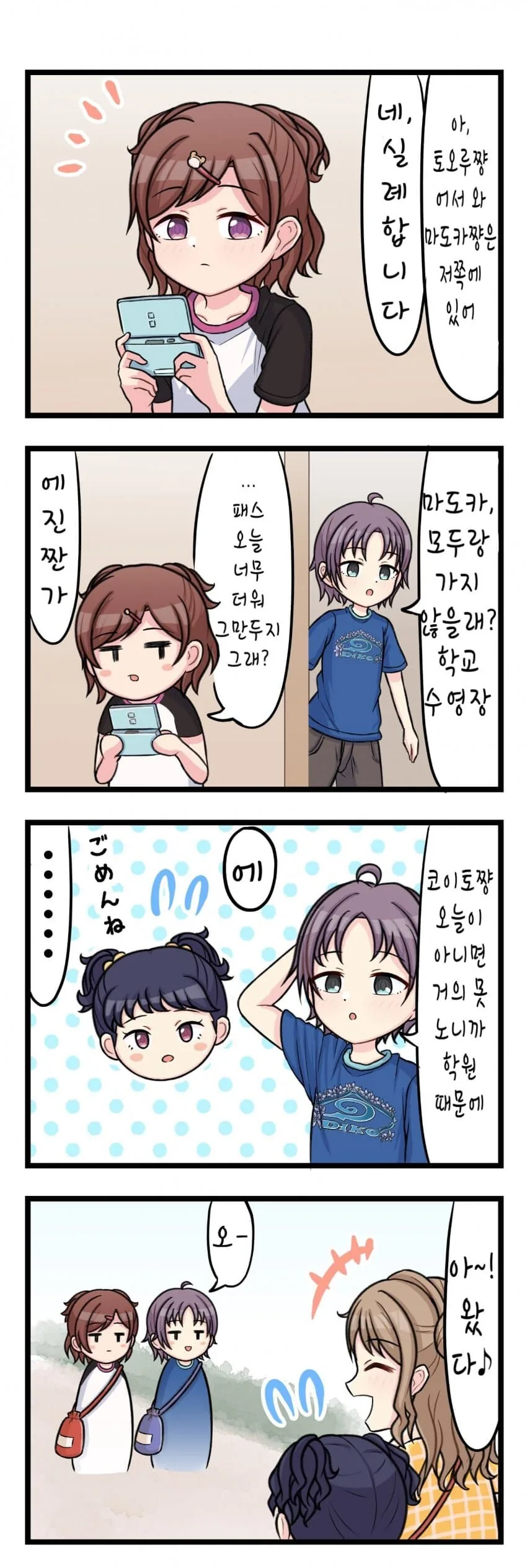 manga_64682964_001.webp