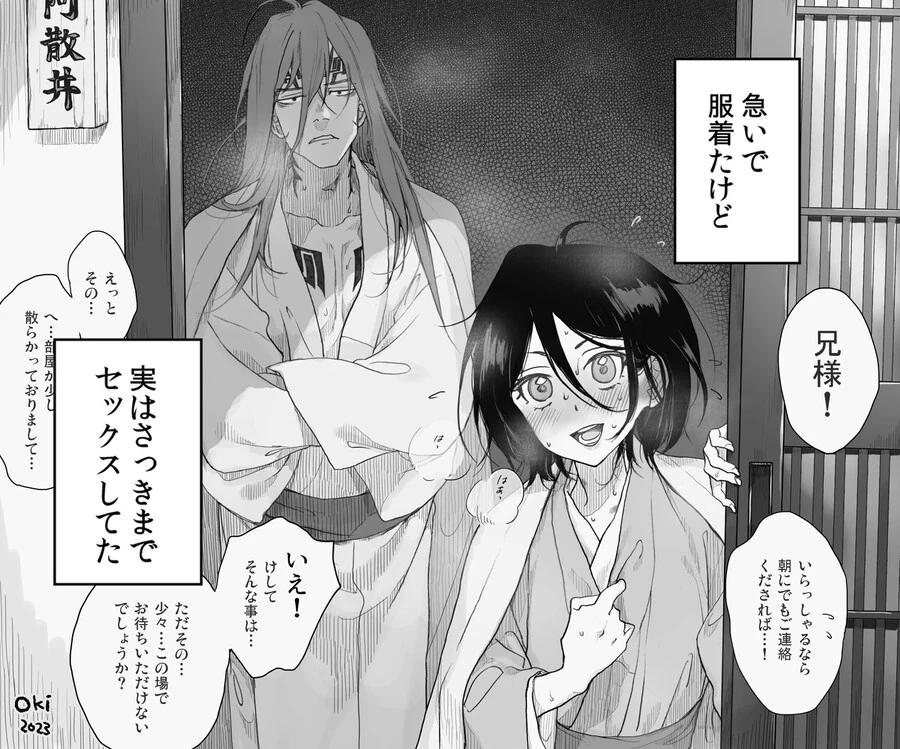manga_68366442_001.webp