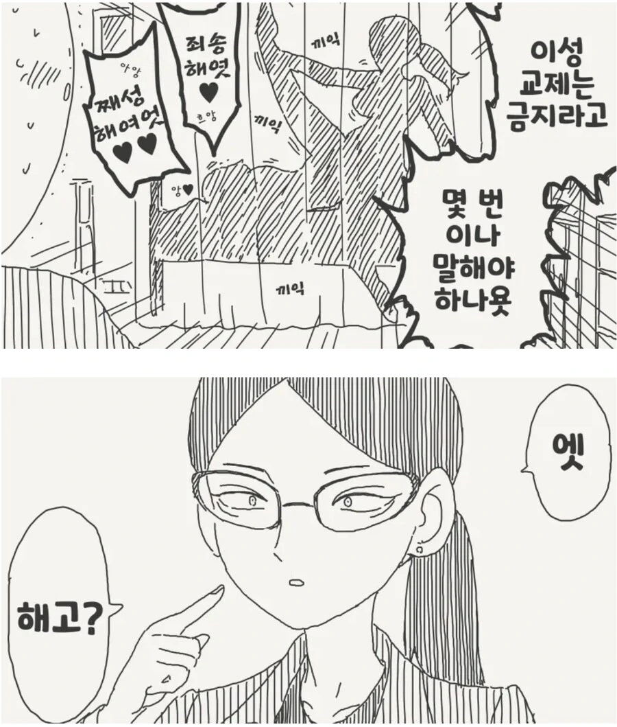 manga_69142563_002.webp
