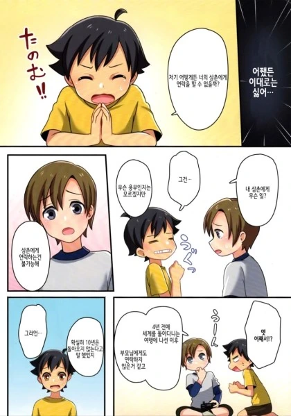 manga_705458_003.webp