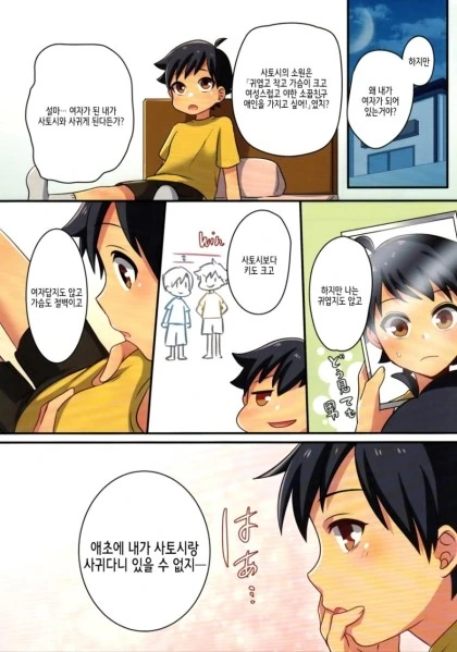 manga_705458_005.webp