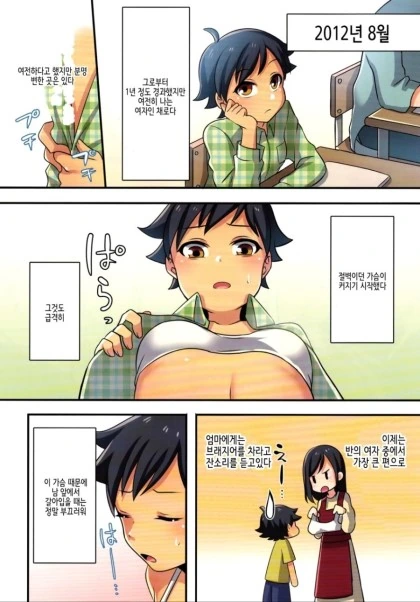 manga_705458_006.webp