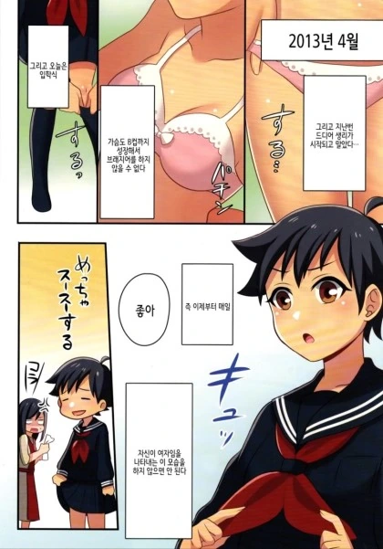 manga_705458_007.webp