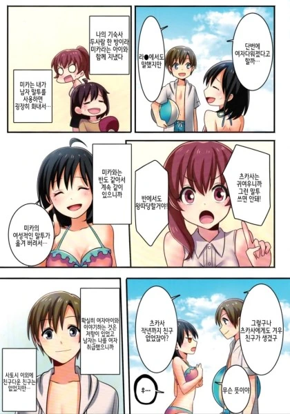 manga_705458_013.webp