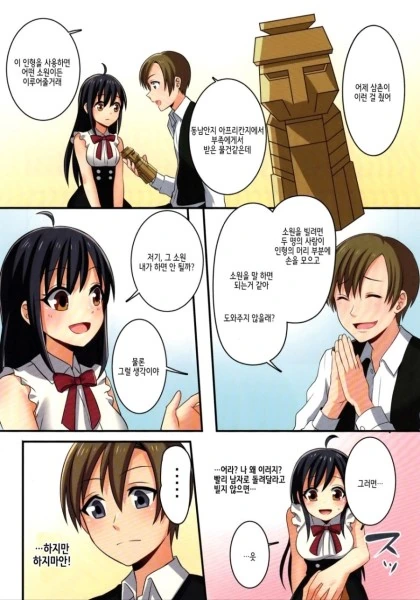 manga_705458_014.webp