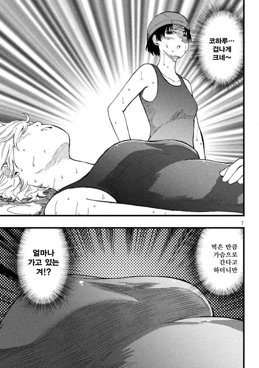가슴 ㅈㄴ 만지고 싶은 만화_7.jpg