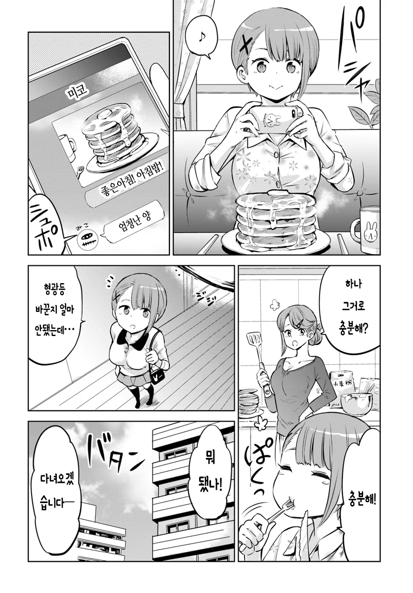 manga_721261_002.webp