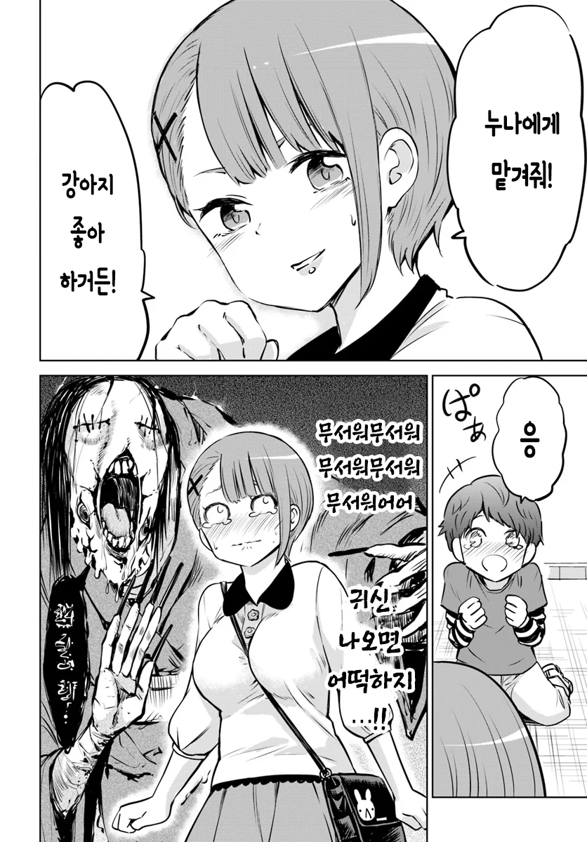 manga_721261_008.webp
