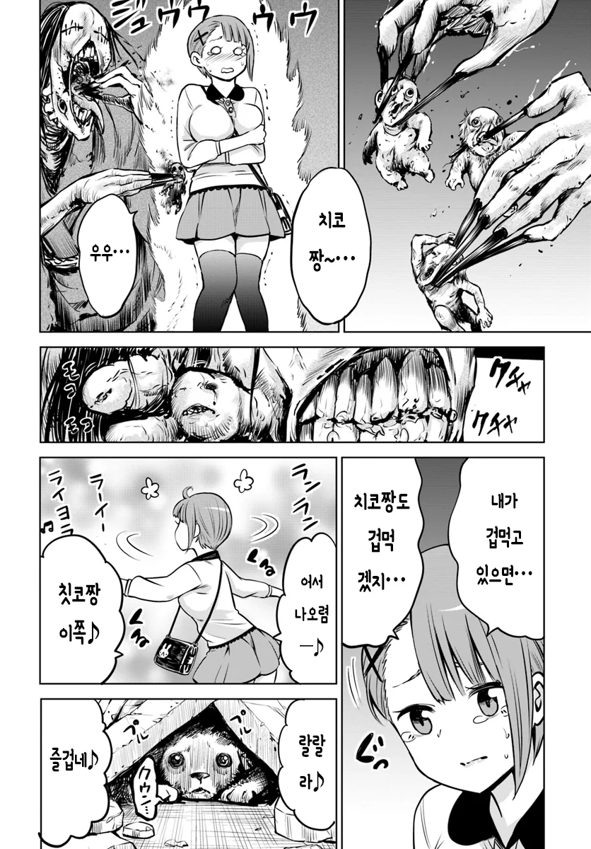 manga_721261_010.webp