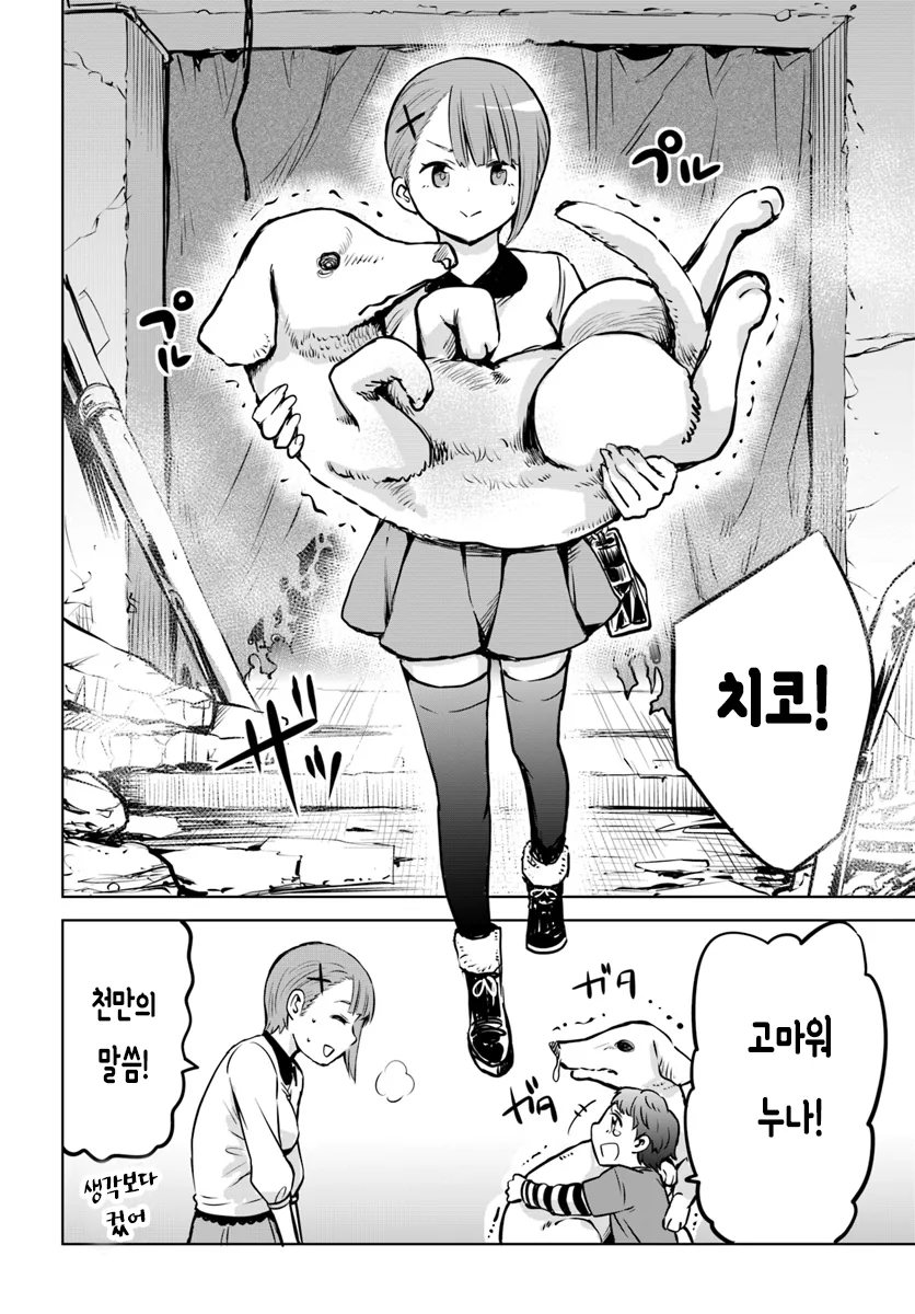 manga_721261_012.webp