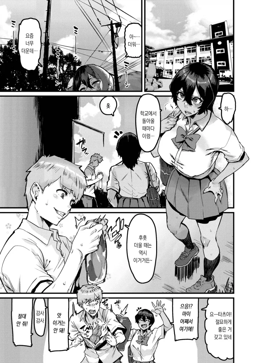 사이좋은 소꿉친구.manga_1.webp