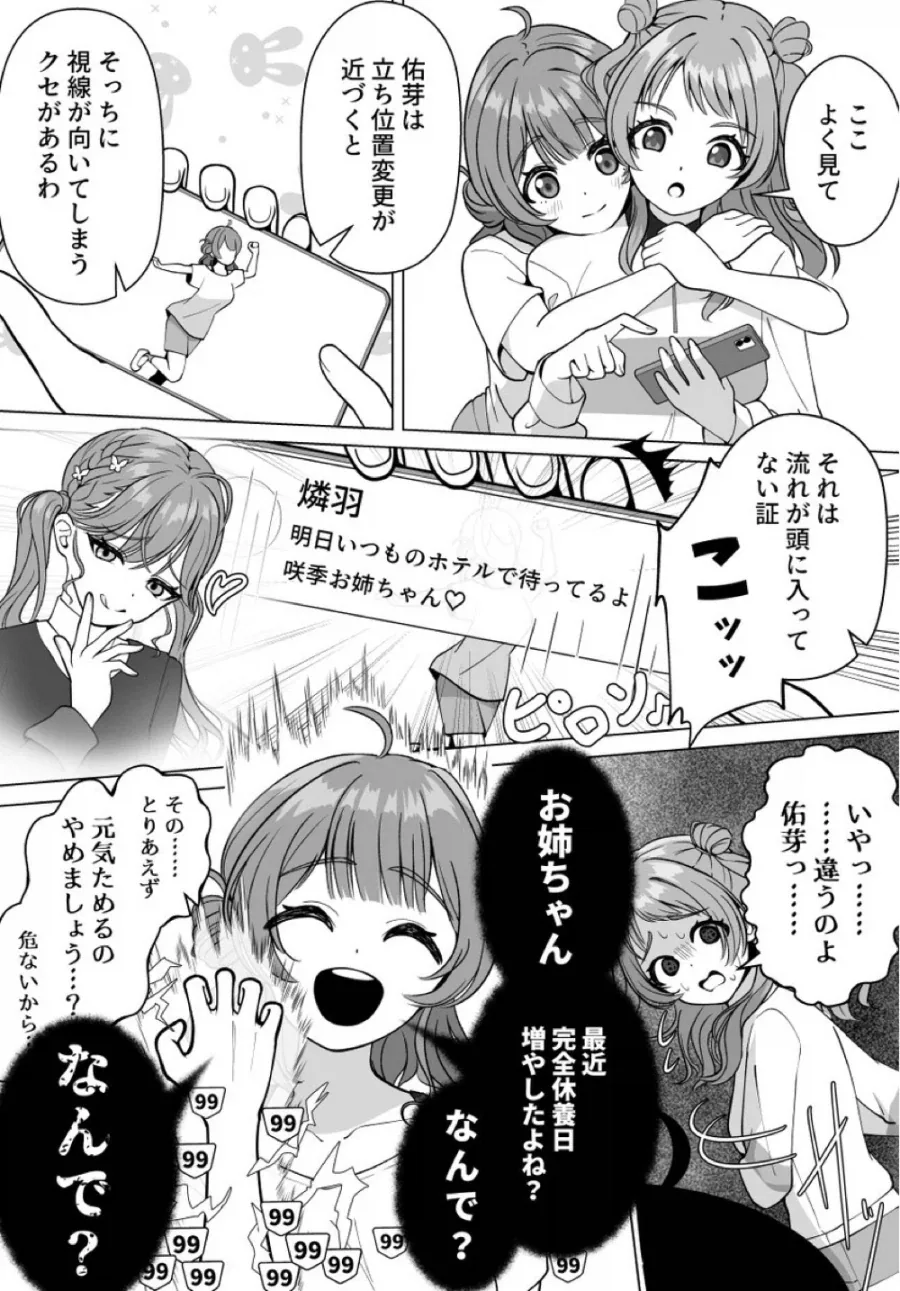 포켓몬)(핫산) 이마가 귀여운 주인공.manhwa 이미지 20