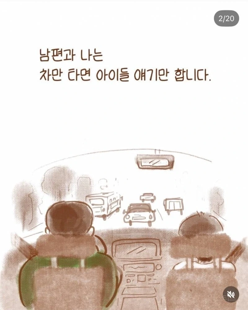[번역] 내 아내는 감정이 없다 #5~6화.manga 이미지 8