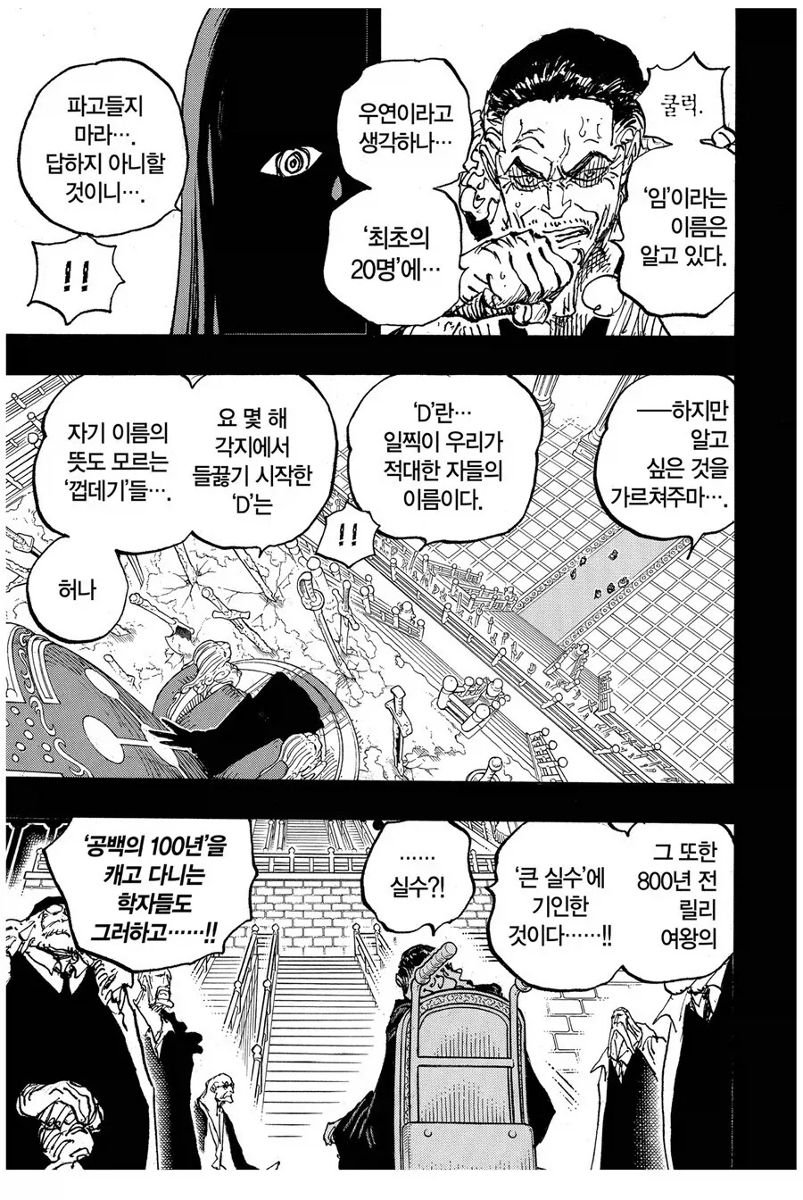 원피스)로맨스 던 다시 보는데 시발 ㅋㅋㅋㅋㅋㅋ_5.webp