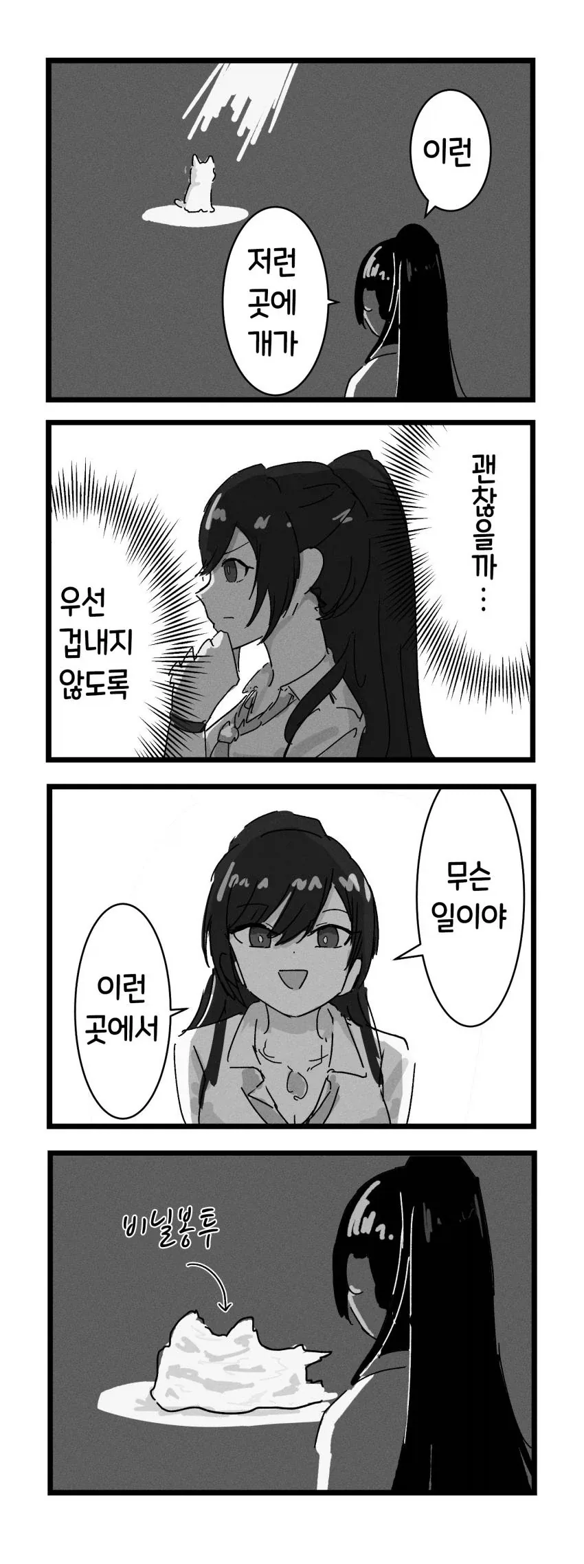 @) 엄마 저 누나 이상해.manga_1.webp