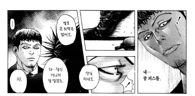 도박마) 이 만화 파워 밸런스가 존나 웃긴 점_4.webp
