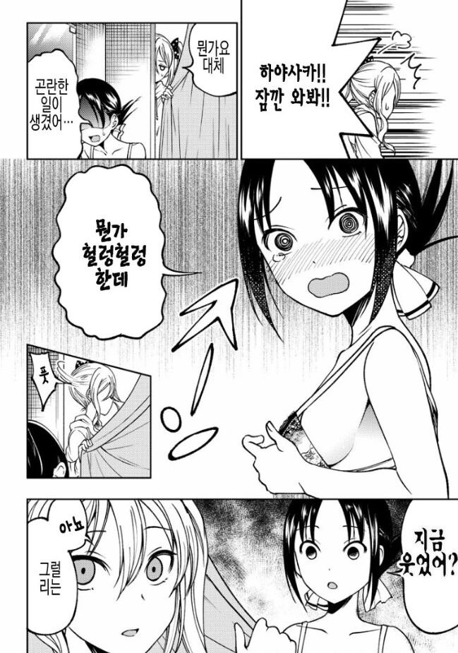 망곰이 ㅂㄹ자뚜껑.manga 이미지 6