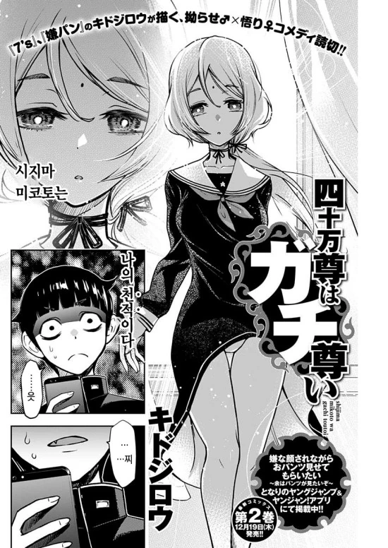 manga_795906_002.webp