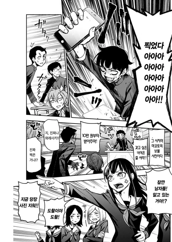 manga_795906_003.webp