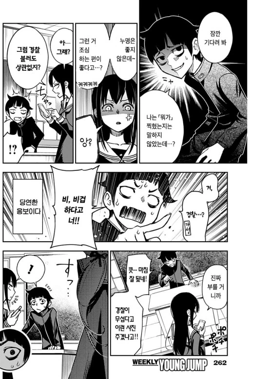 manga_795906_004.webp