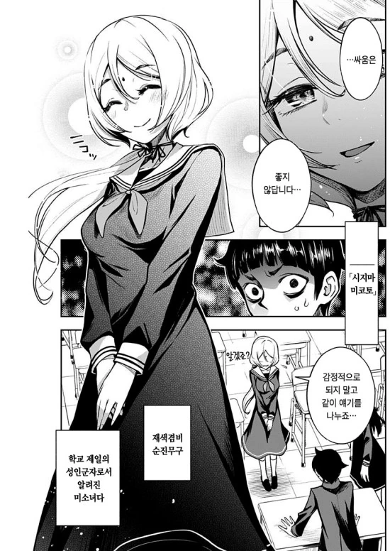 manga_795906_005.webp