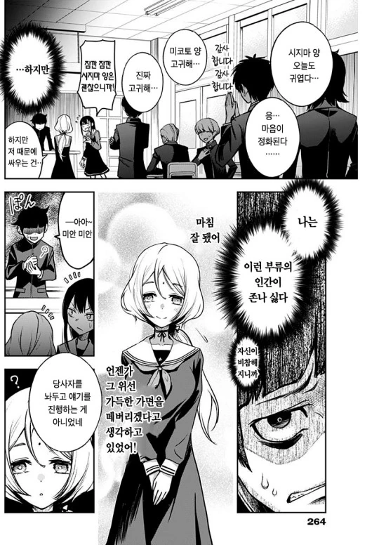 manga_795906_006.webp
