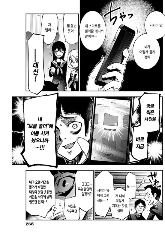 manga_795906_007.webp