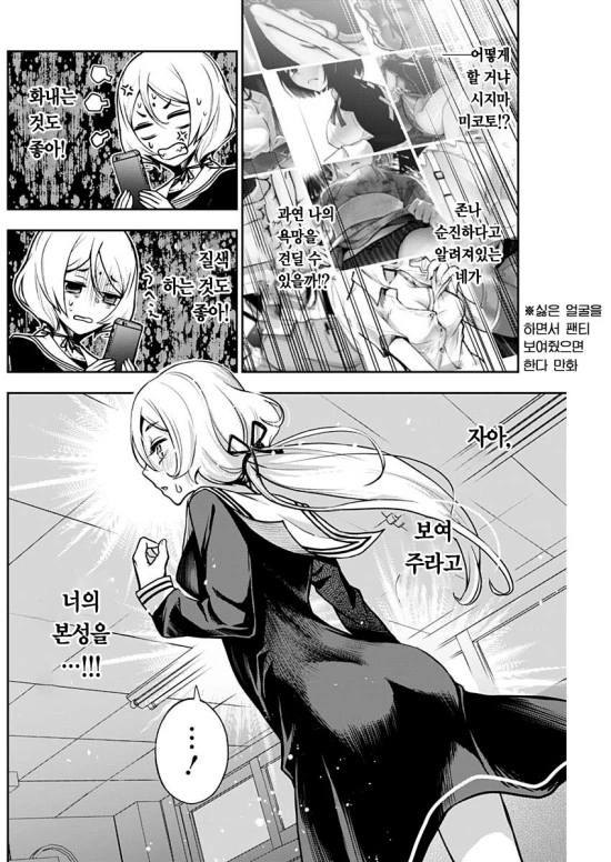 manga_795906_008.webp