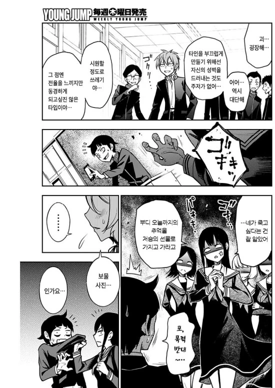 manga_795906_009.webp