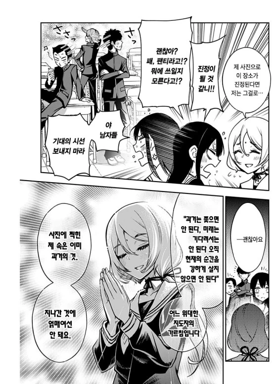 manga_795906_011.webp