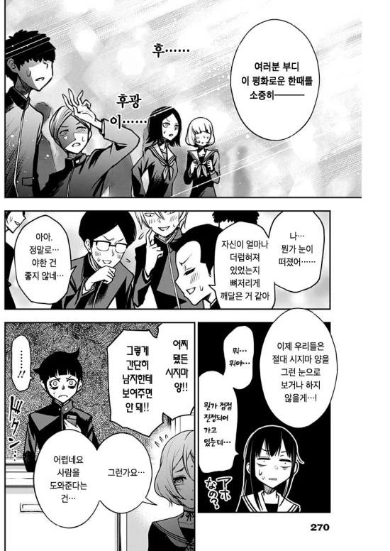 manga_795906_012.webp