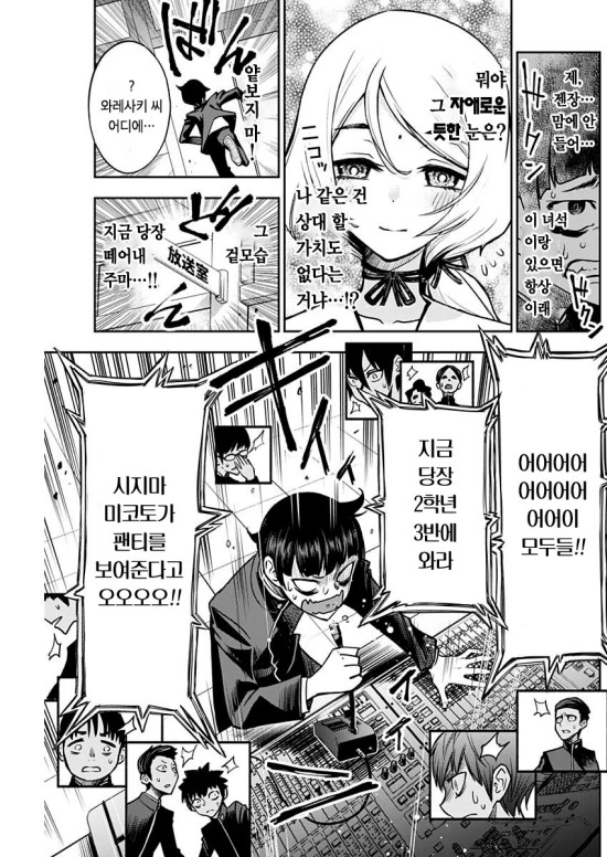 manga_795906_013.webp