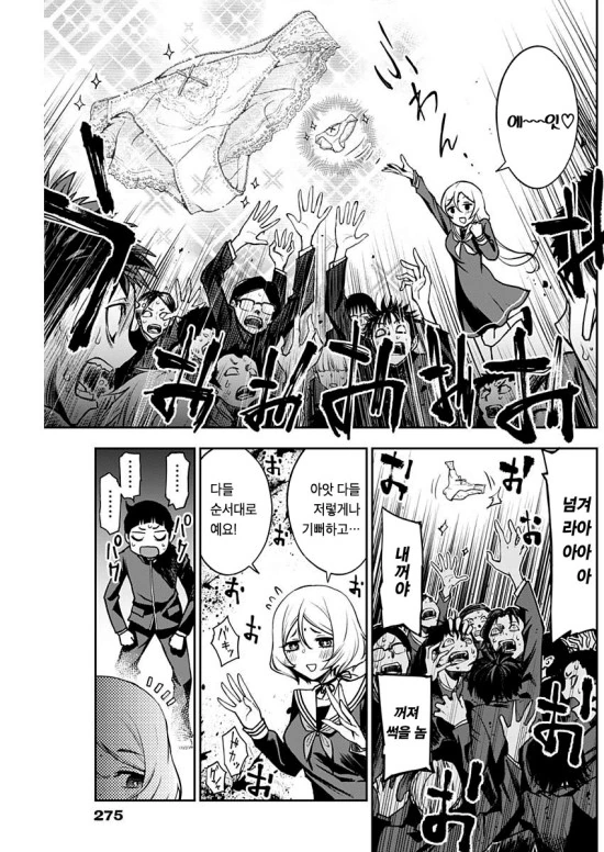 manga_795906_017.webp