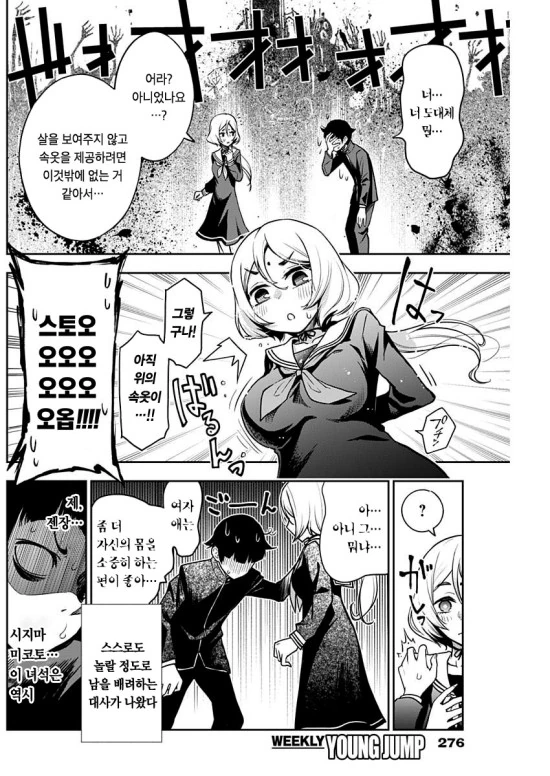 manga_795906_018.webp