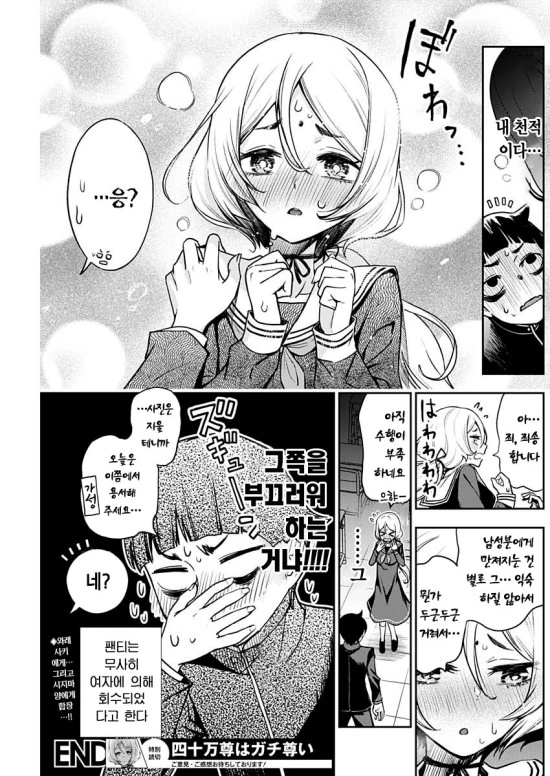 manga_795906_019.webp