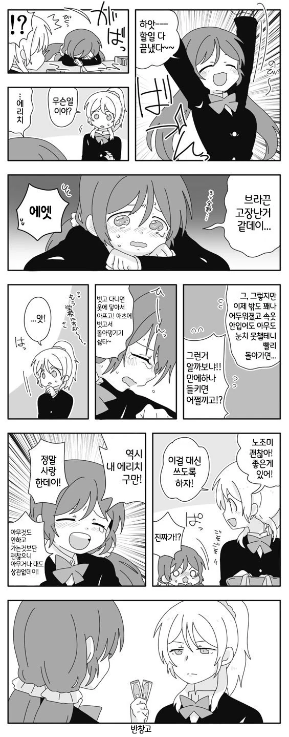 manga_82097_001.webp