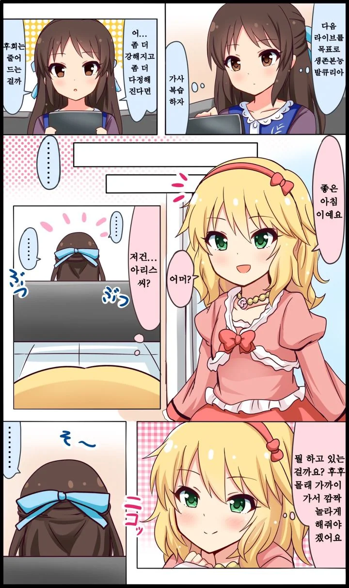 @) 사치코가 끌리는건 과학적 사실이며 이미지 19