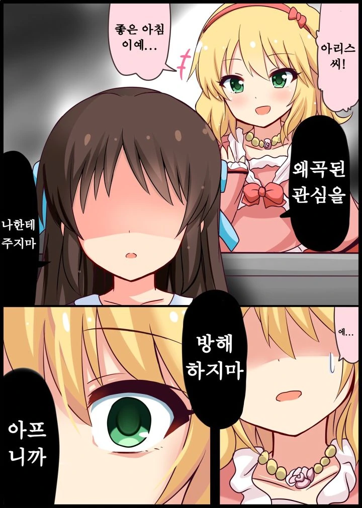 manga_827089_002.webp