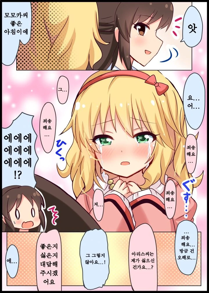 manga_827089_003.webp